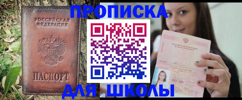 временная прописка в Ханты-Мансийске