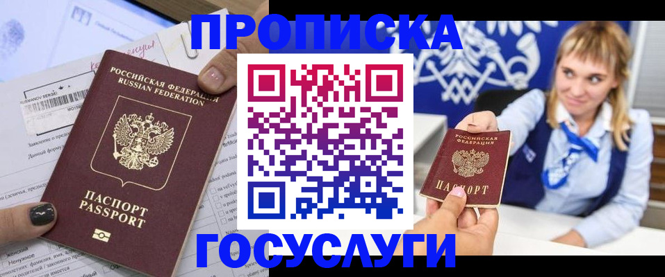 прописка ребенка в Ханты-Мансийске