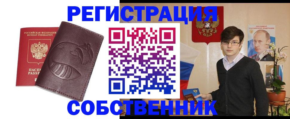 прописка для военкомата в Ханты-Мансийске
