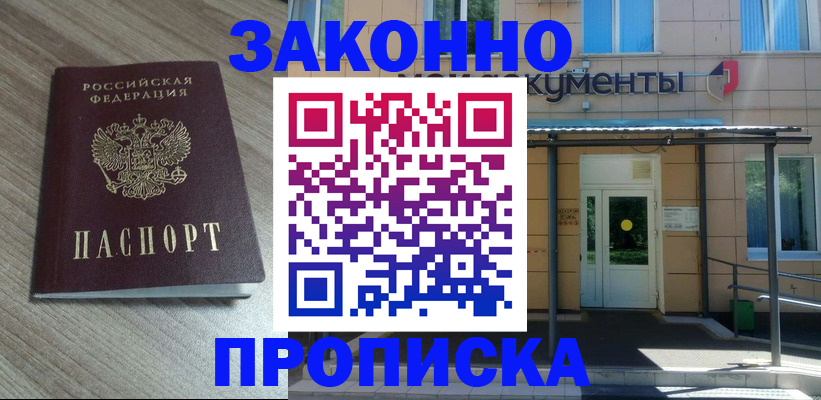 регистрация в Ханты-Мансийске