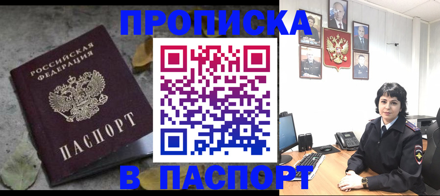 временная регистрация купить в Ханты-Мансийске