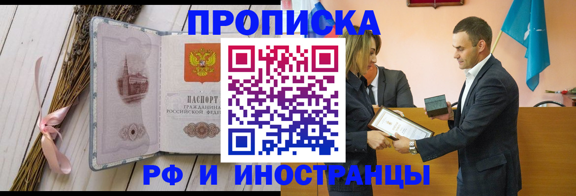 временная регистрация купить в Ханты-Мансийске